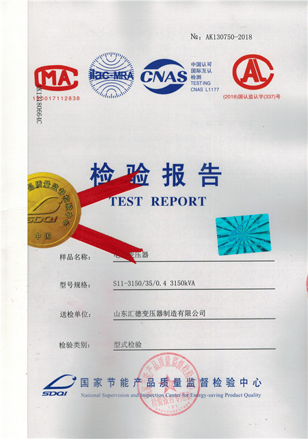 铜陵35kv大型变压器检验报告