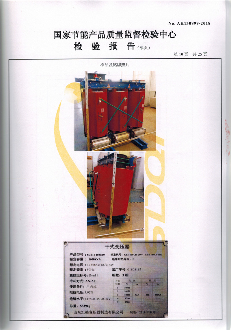 铜陵SCB11干式变压器资质